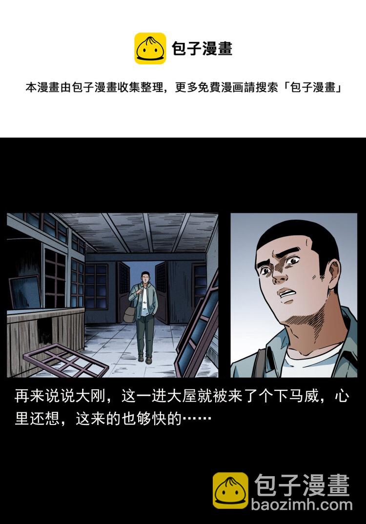 415 一起去抓鬼30