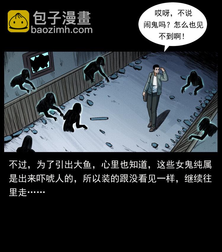 415 一起去抓鬼32