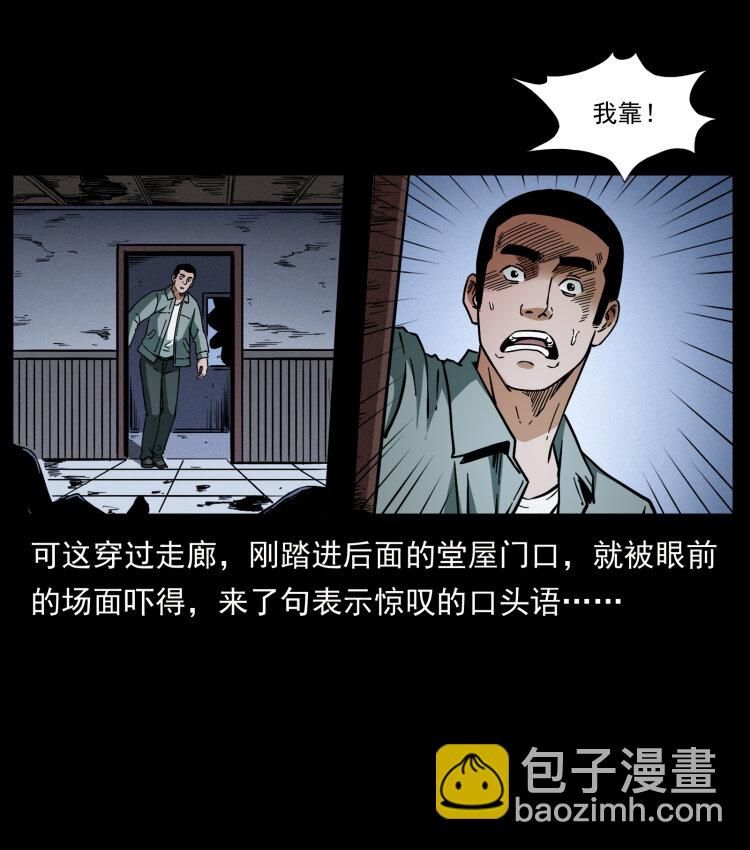 415 一起去抓鬼33
