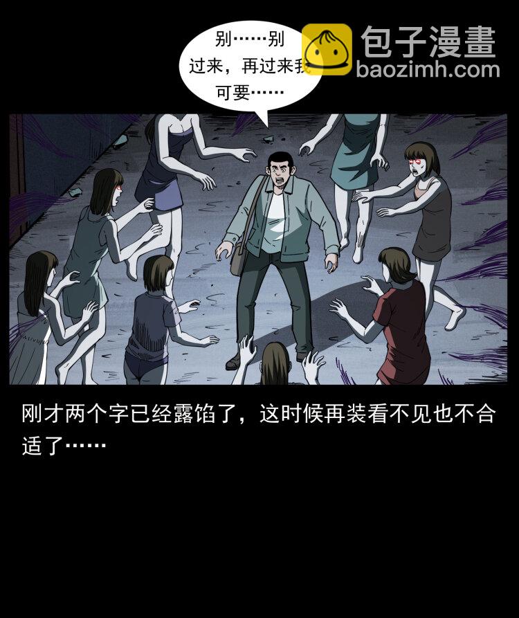 415 一起去抓鬼36