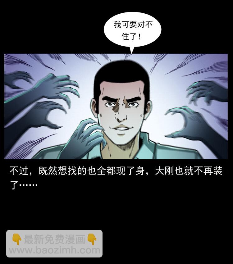 415 一起去抓鬼37