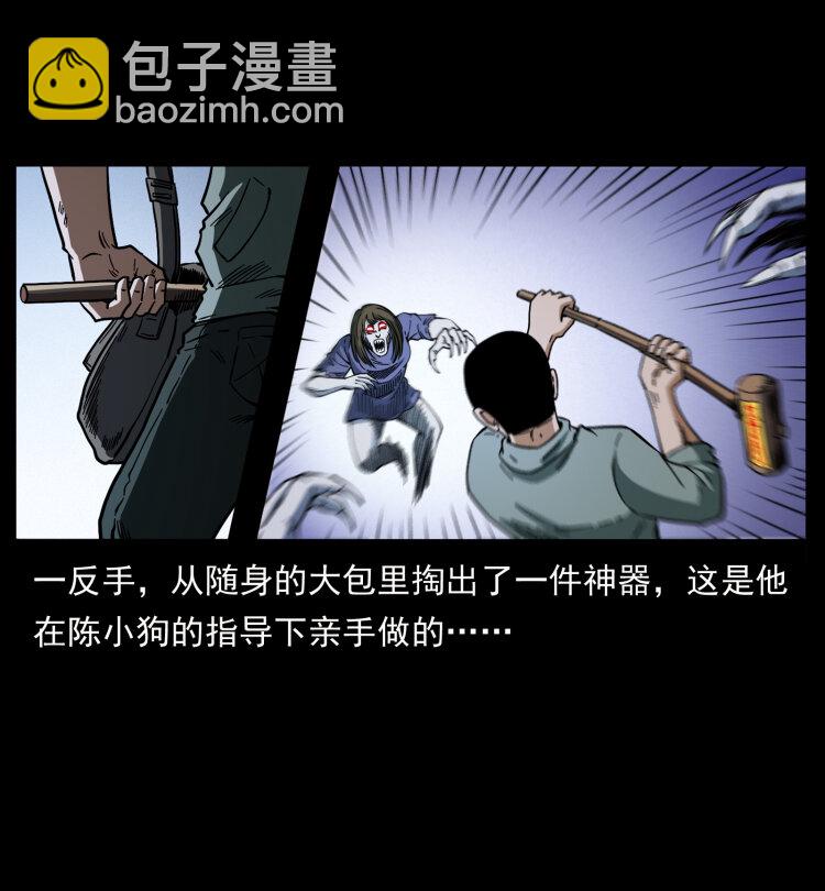 415 一起去抓鬼38
