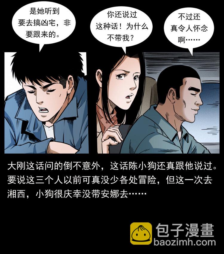 415 一起去抓鬼4