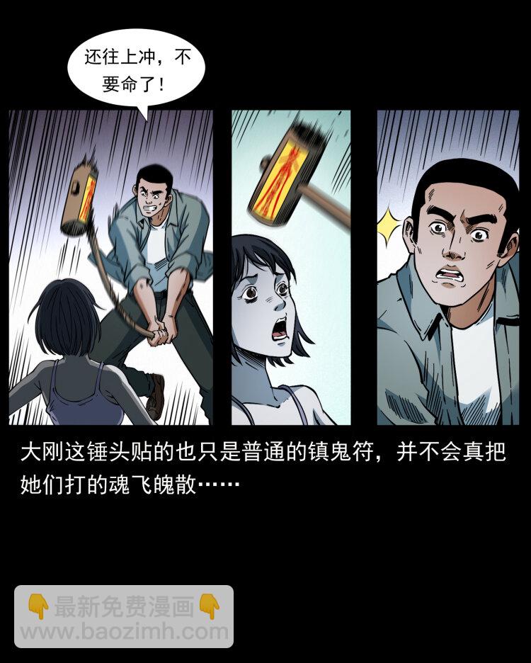 415 一起去抓鬼42