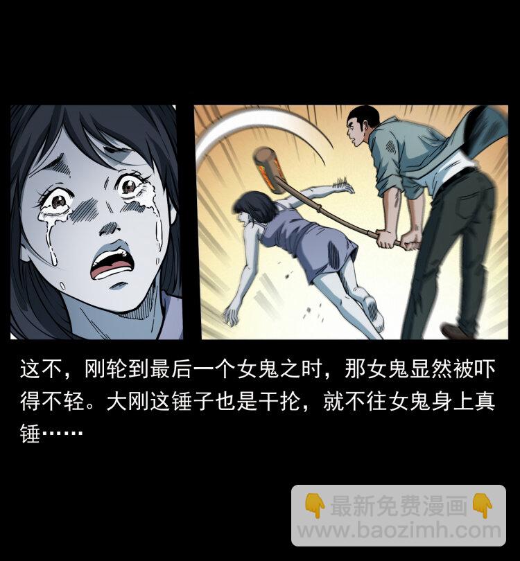 415 一起去抓鬼43
