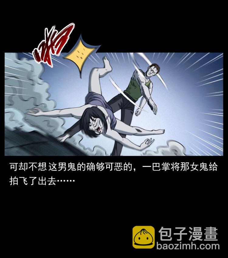 415 一起去抓鬼45
