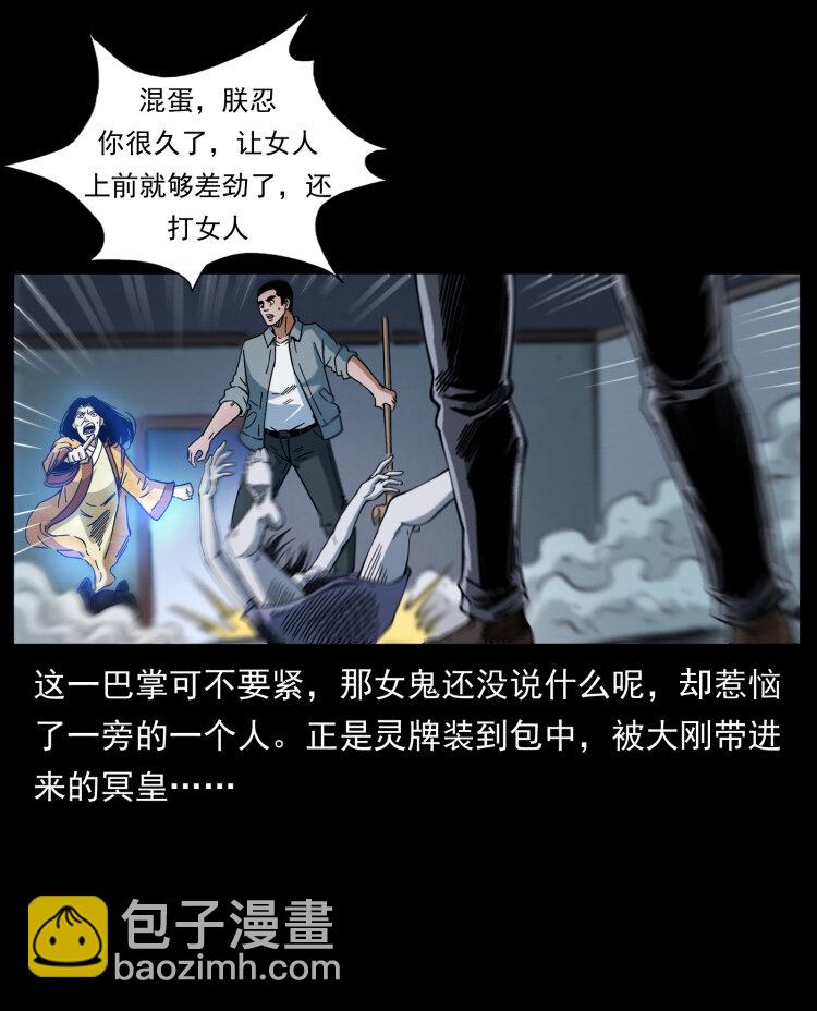 415 一起去抓鬼46