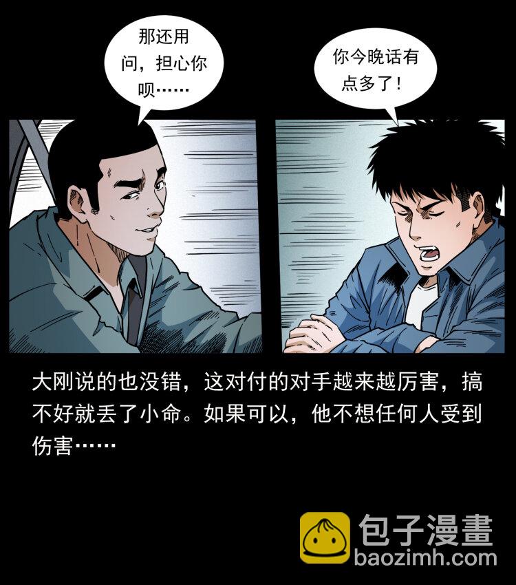 415 一起去抓鬼5