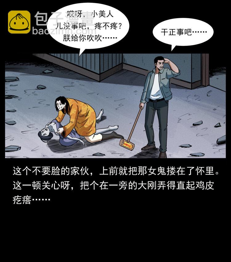 415 一起去抓鬼51