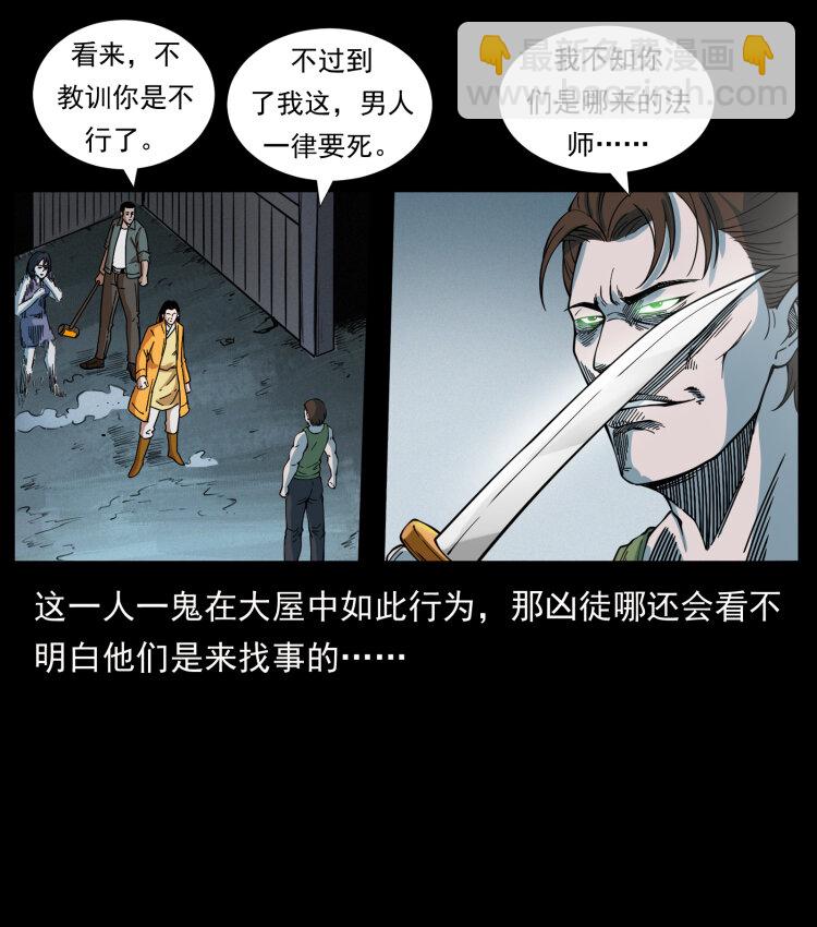 415 一起去抓鬼52