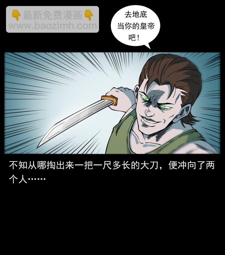 415 一起去抓鬼53