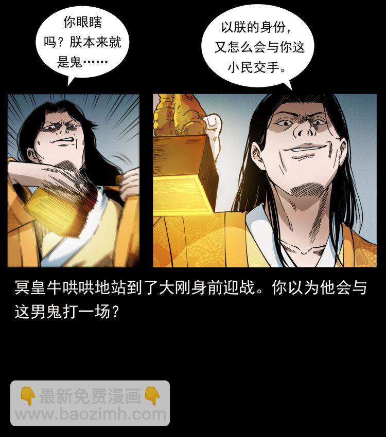 415 一起去抓鬼54