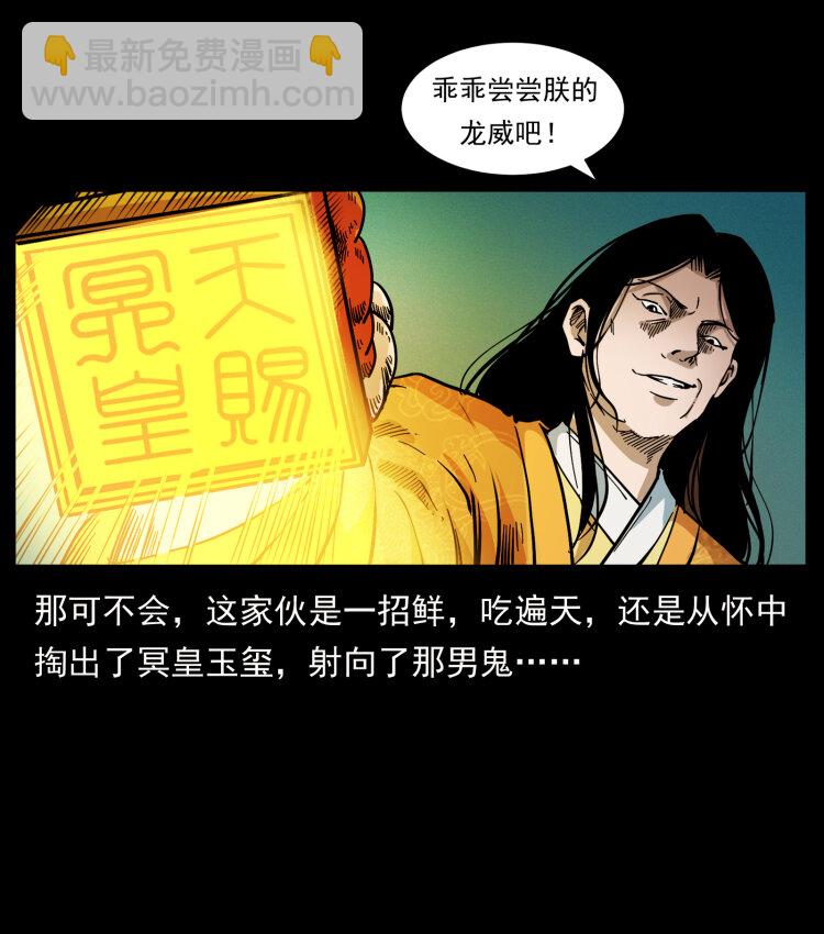 415 一起去抓鬼55