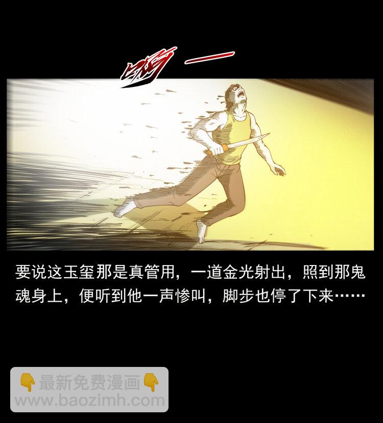 415 一起去抓鬼56