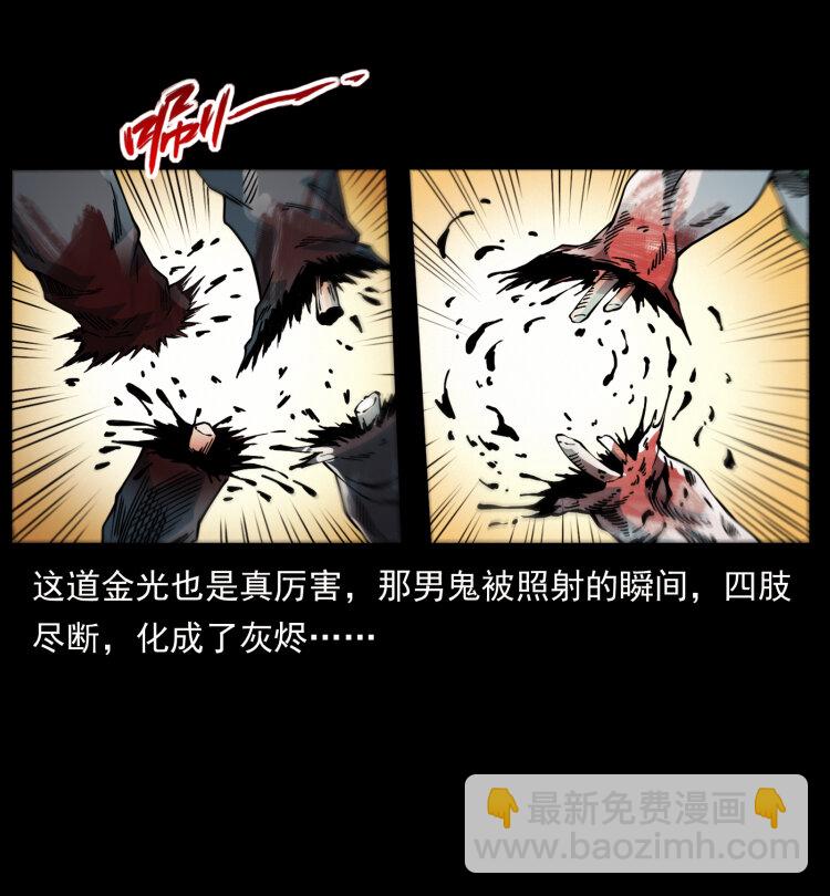 415 一起去抓鬼58