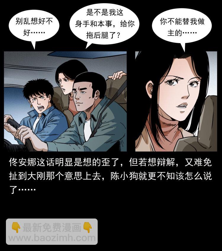 415 一起去抓鬼6
