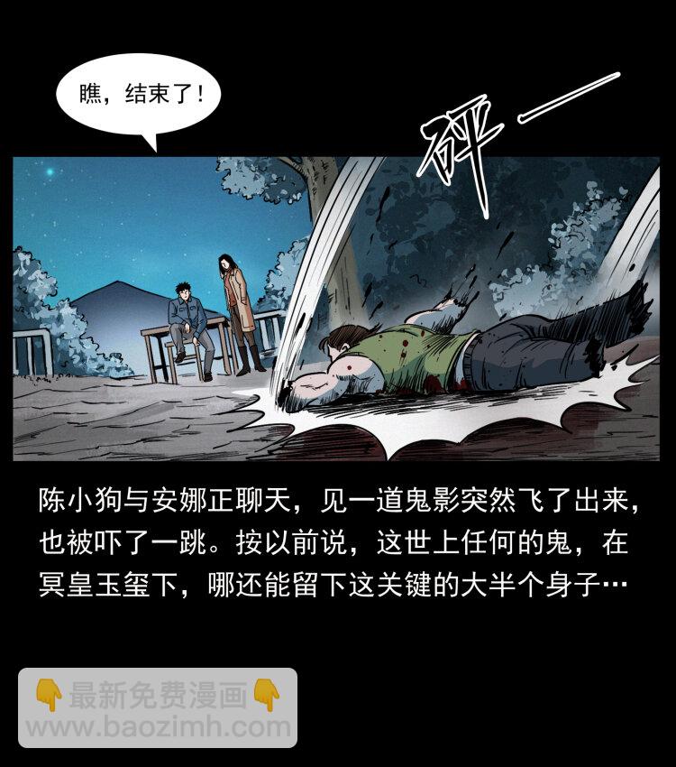 415 一起去抓鬼60