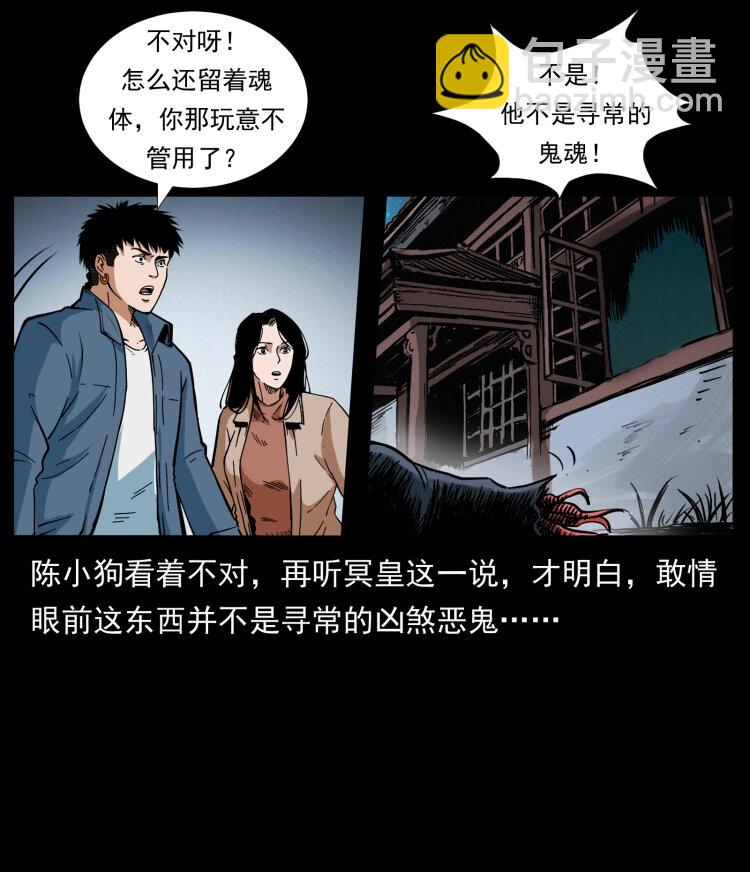 415 一起去抓鬼61
