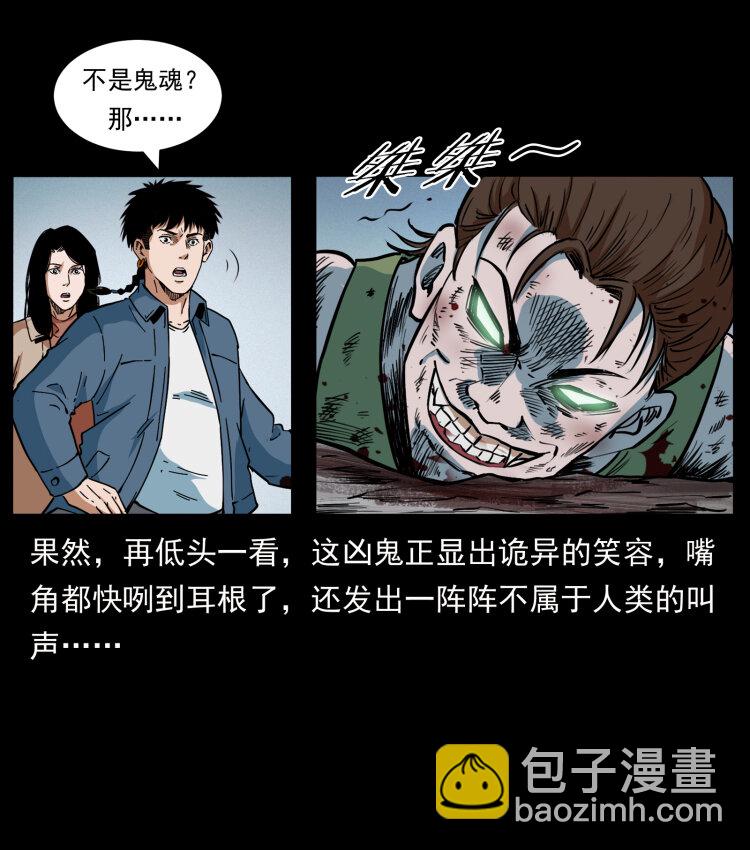 415 一起去抓鬼62