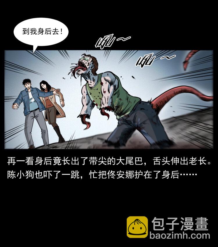 415 一起去抓鬼63