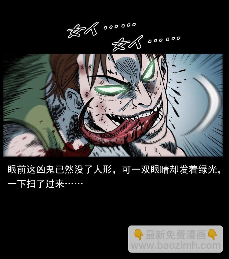 415 一起去抓鬼64