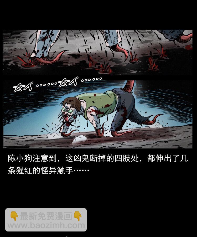 415 一起去抓鬼65