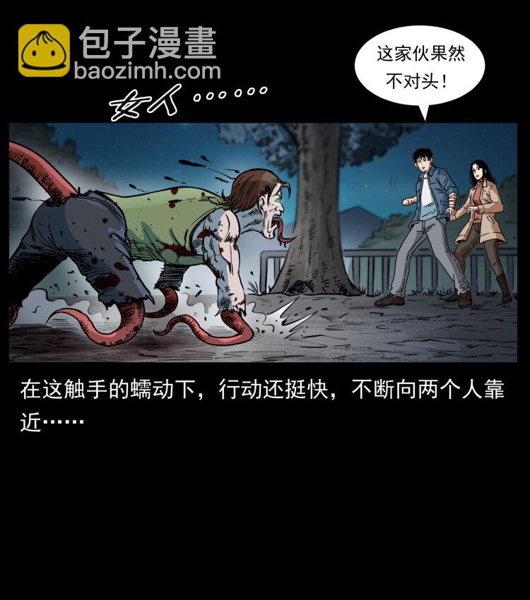 415 一起去抓鬼66