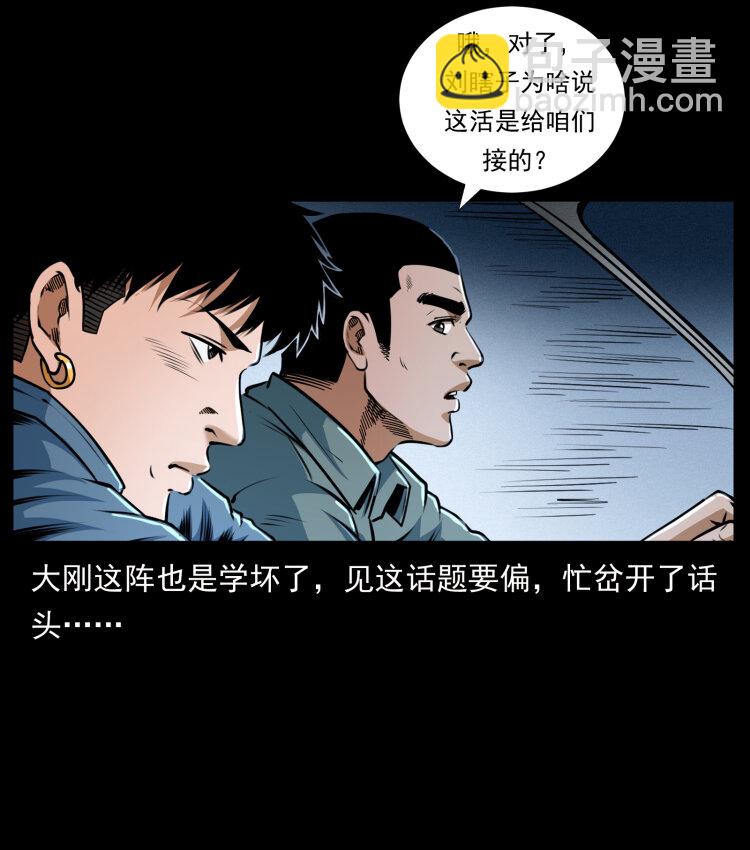 415 一起去抓鬼7