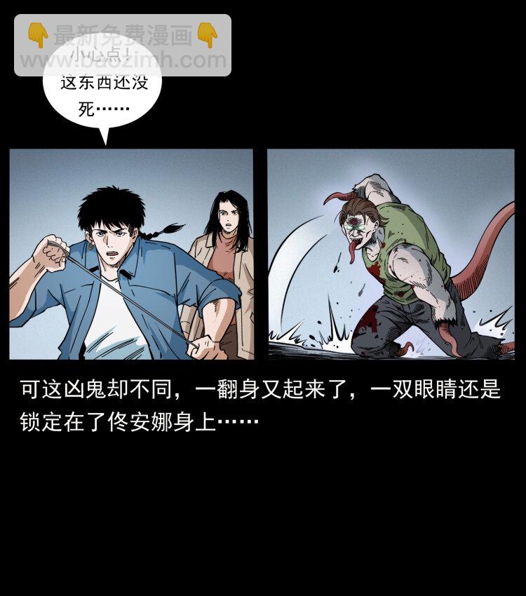 415 一起去抓鬼71