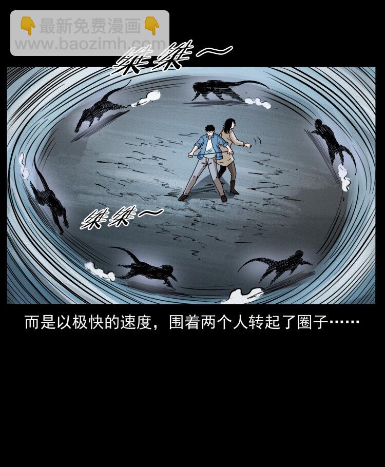 415 一起去抓鬼73