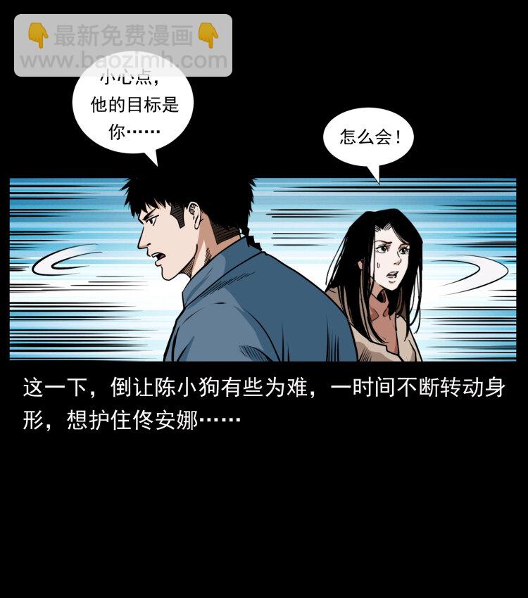 415 一起去抓鬼74