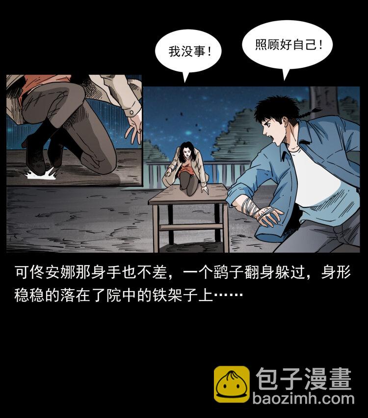 415 一起去抓鬼77