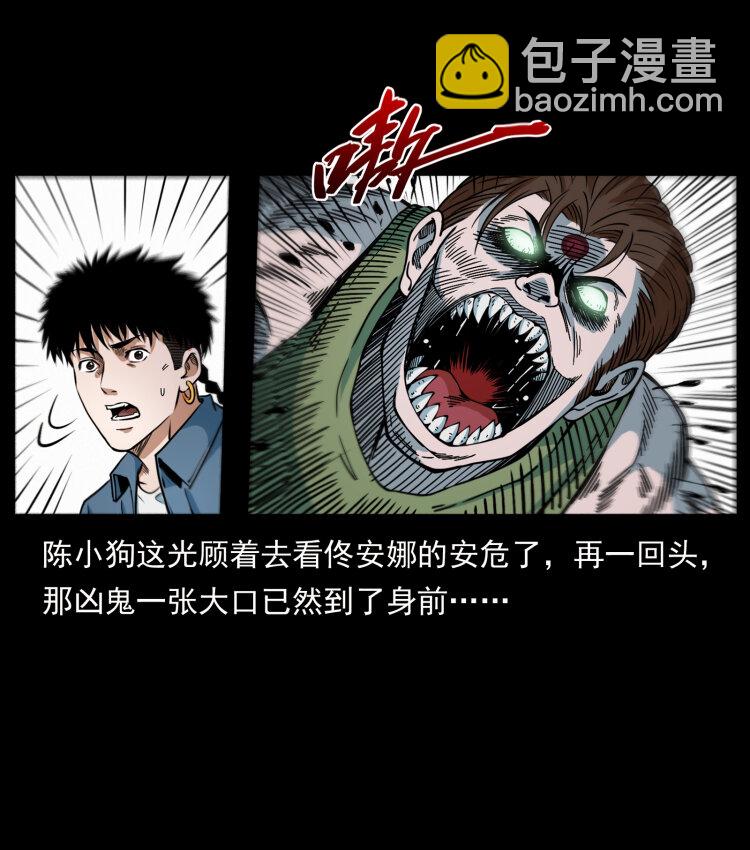 415 一起去抓鬼78