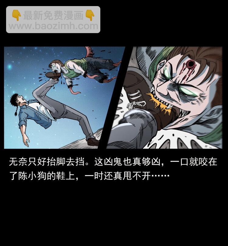 415 一起去抓鬼79