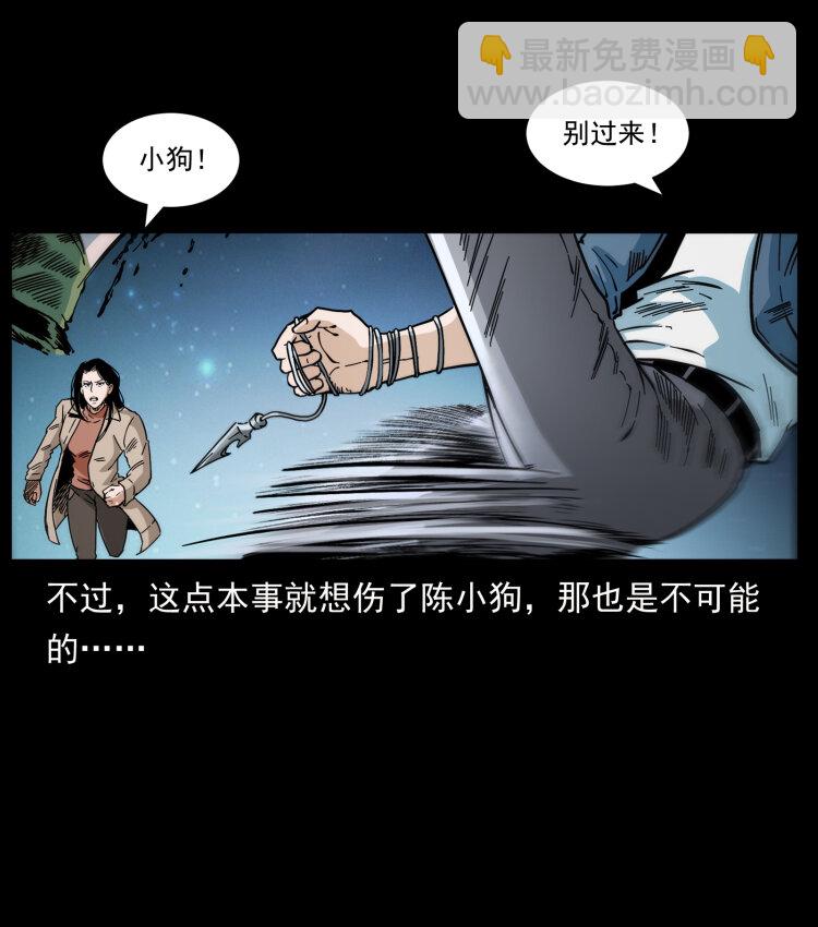 415 一起去抓鬼80