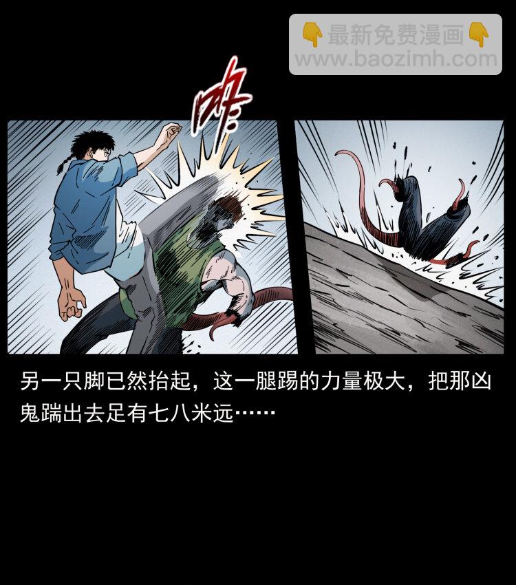 415 一起去抓鬼81