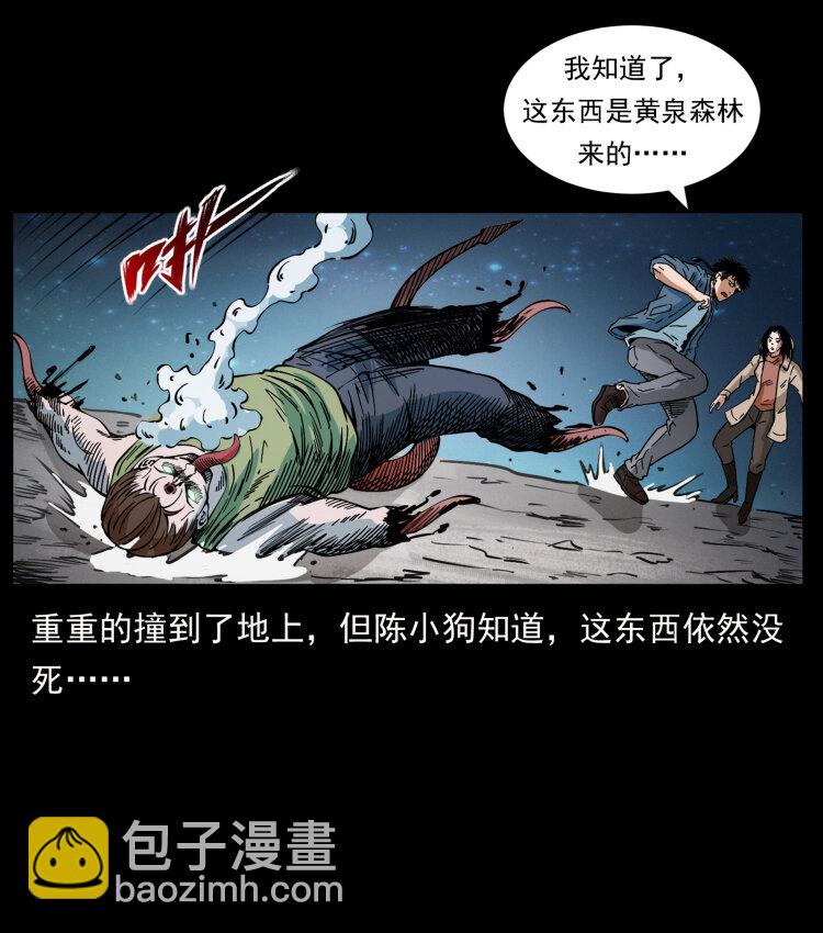 415 一起去抓鬼82