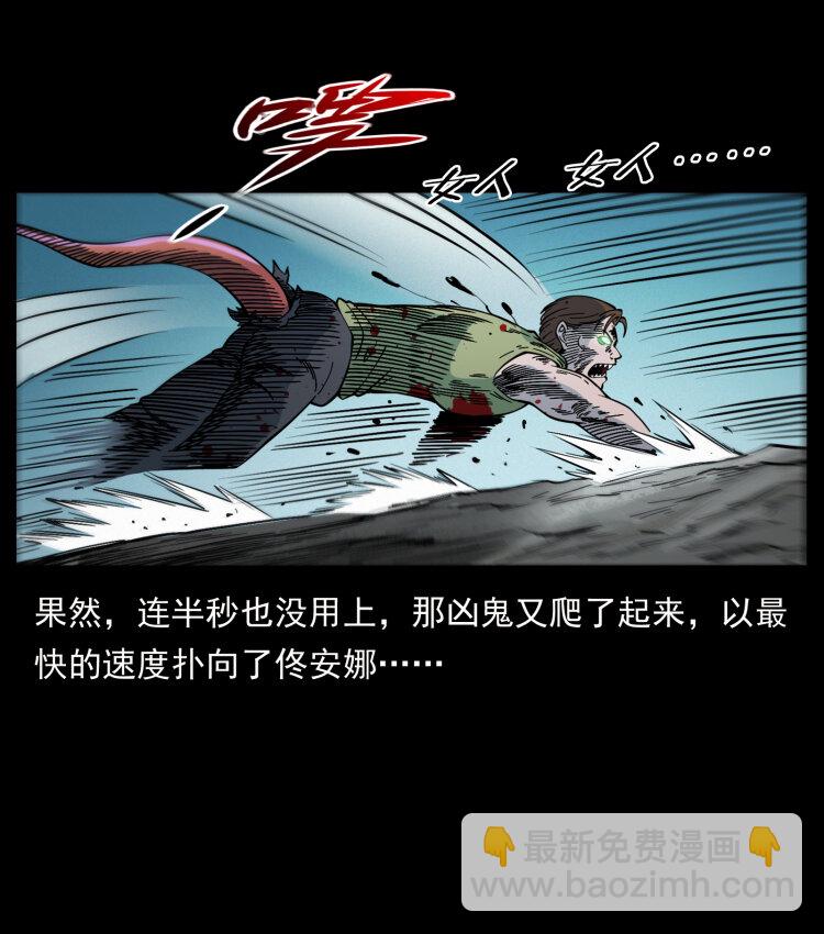 415 一起去抓鬼83
