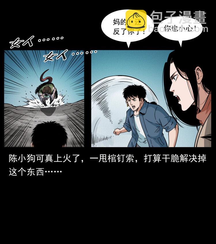 415 一起去抓鬼84