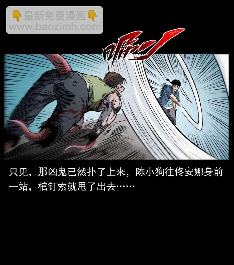 415 一起去抓鬼85