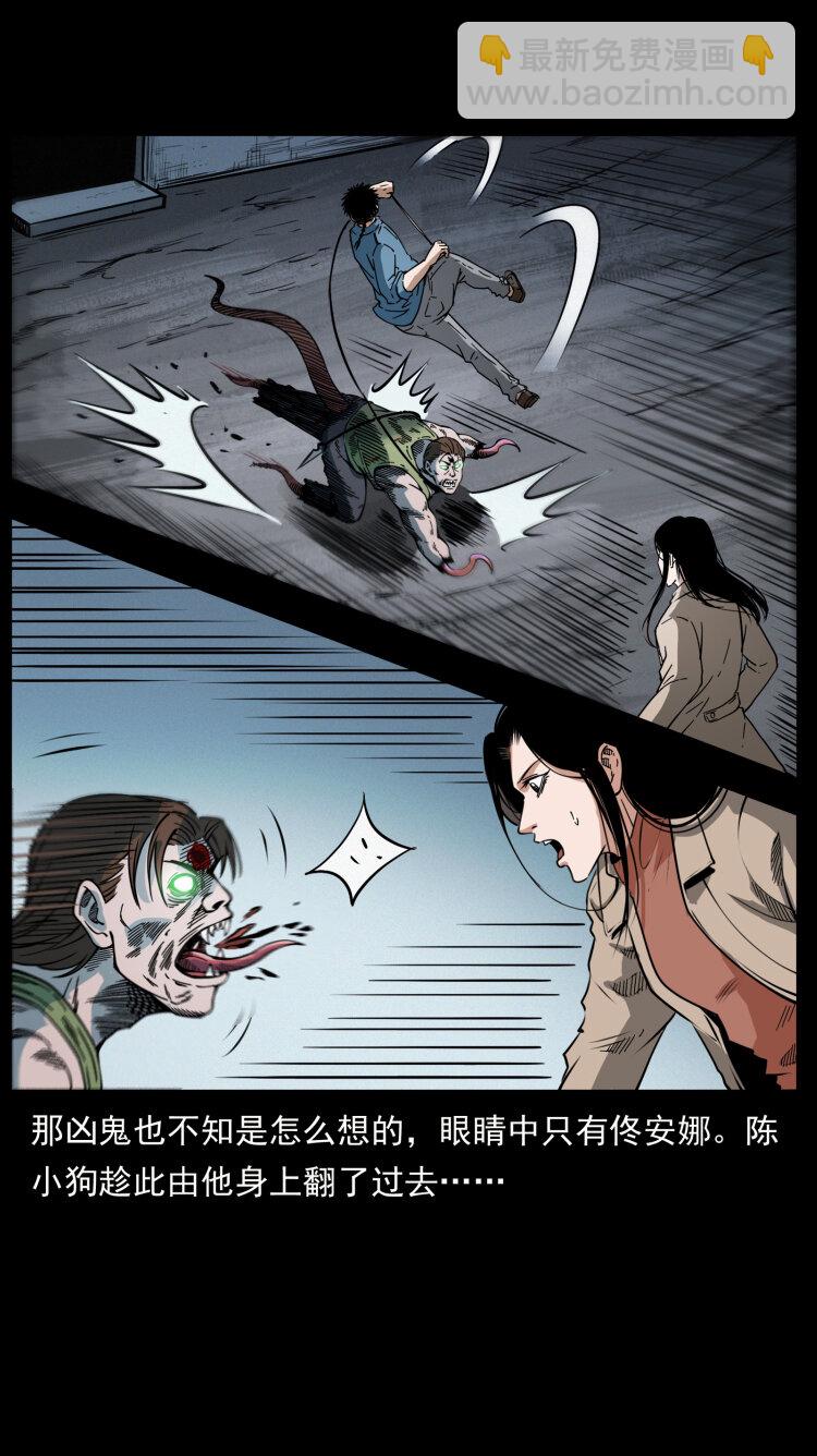 415 一起去抓鬼86