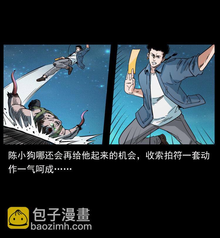 415 一起去抓鬼88