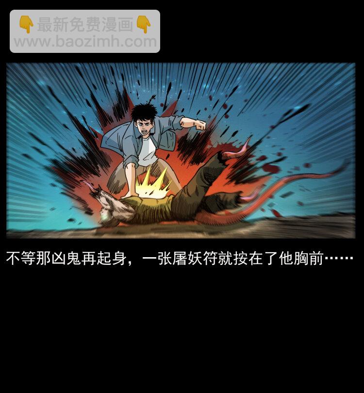 415 一起去抓鬼89
