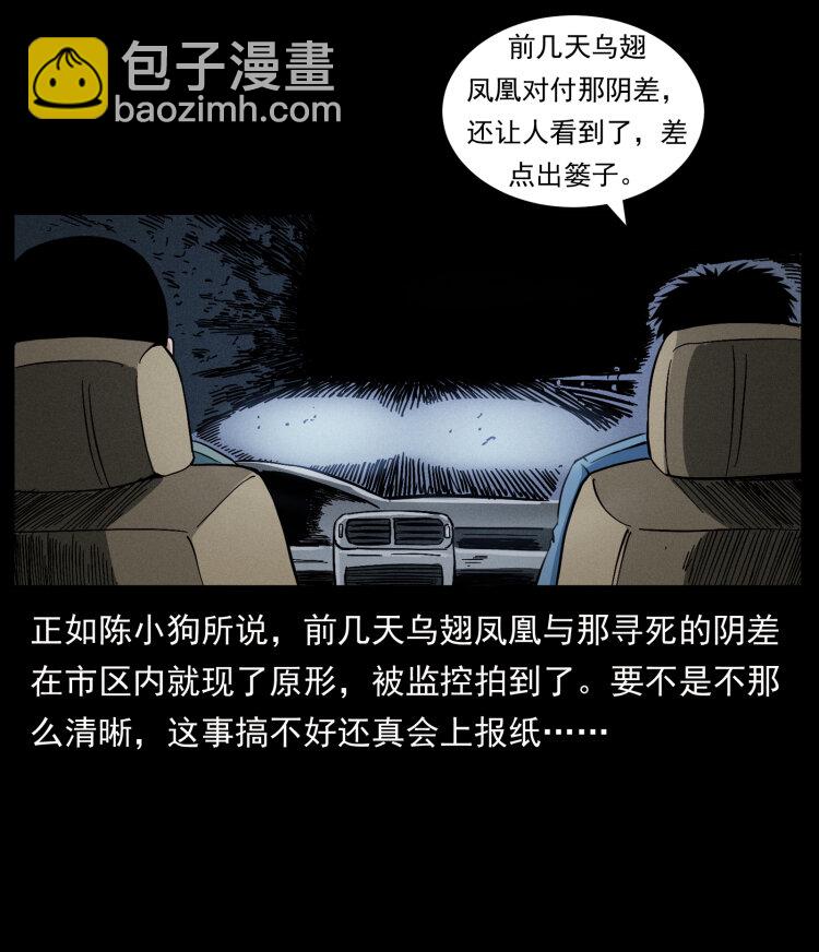 415 一起去抓鬼9