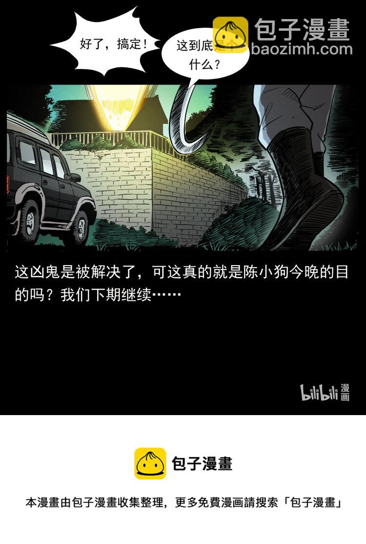 415 一起去抓鬼90