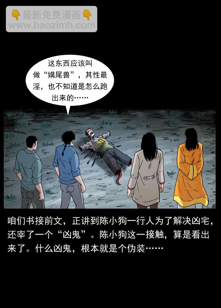 416 七爷的信徒1