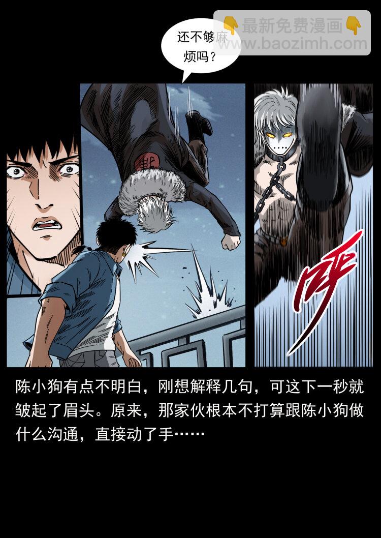 416 七爷的信徒10