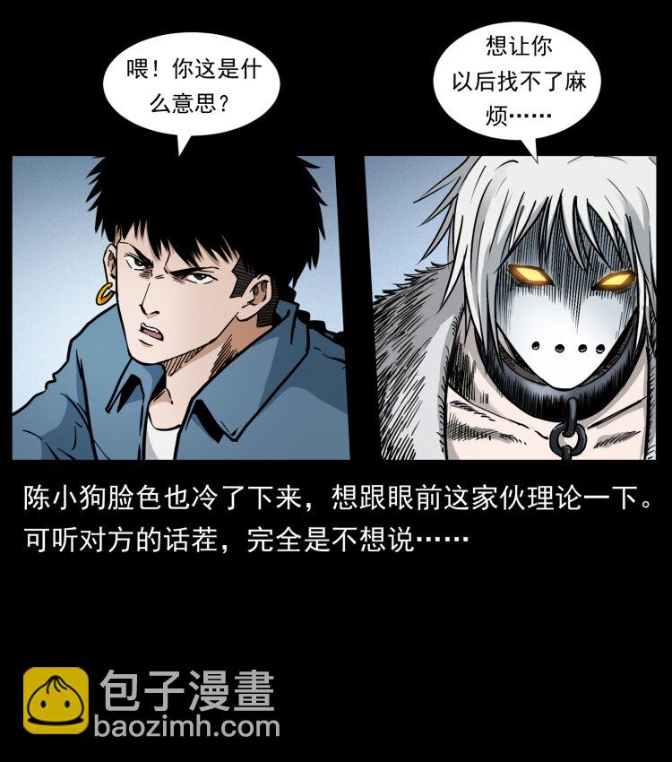 416 七爷的信徒13