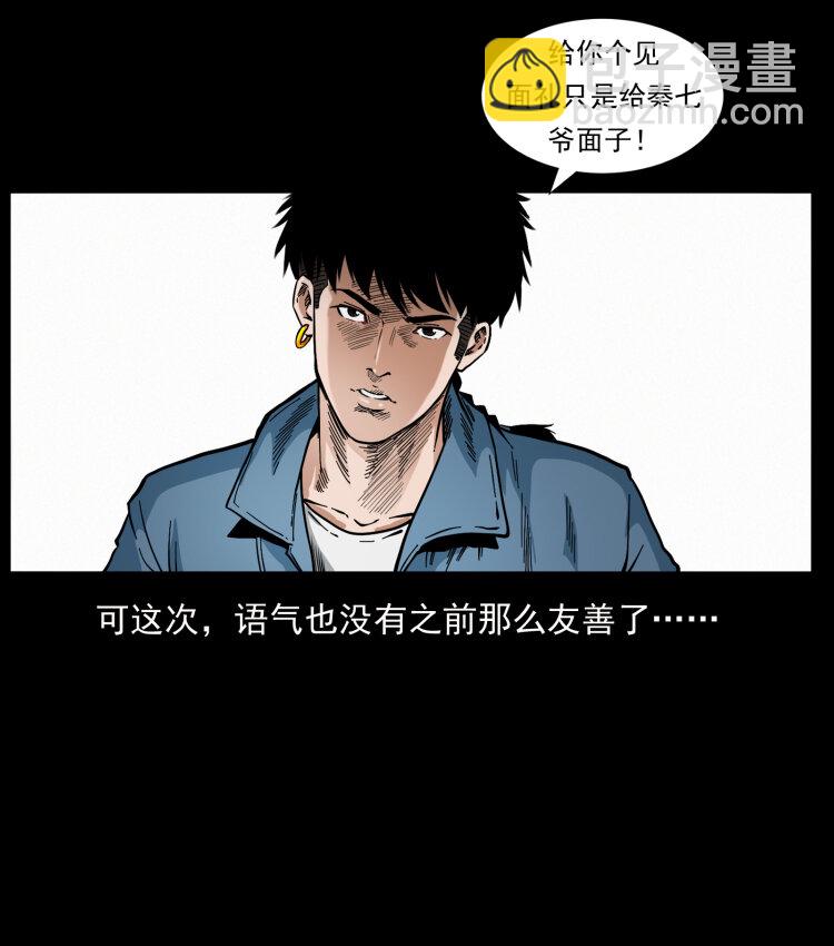 416 七爷的信徒21