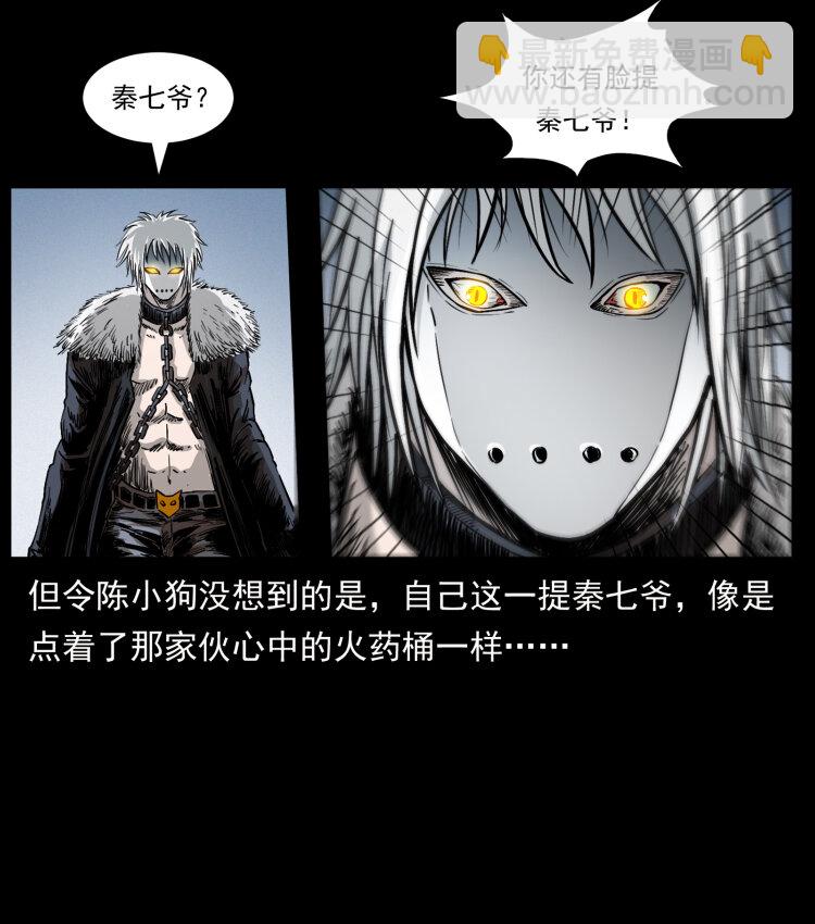 416 七爷的信徒22